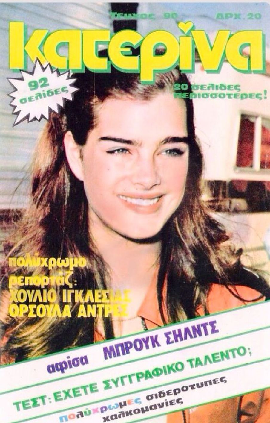 KATERINA magazine side cover Issue 90 8 September 1981