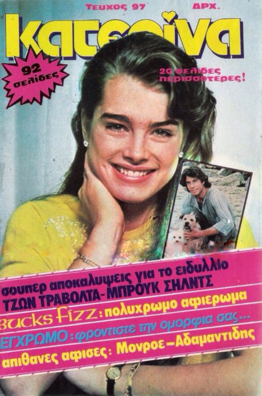 KATERINA magazine side cover Issue 97 27 October 1981