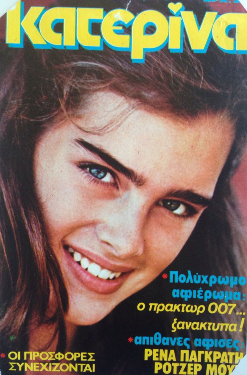 KATERINA magazine side cover Issue 108 12 January 1982