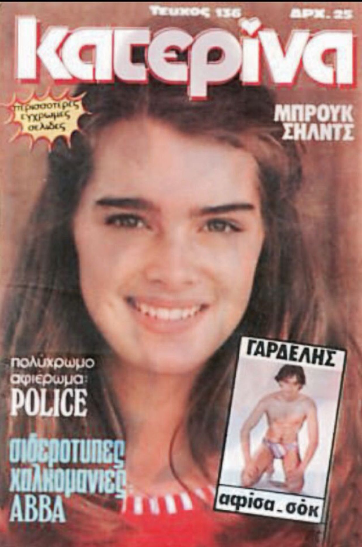 KATERINA magazine side cover Issue 136 27 July 1982