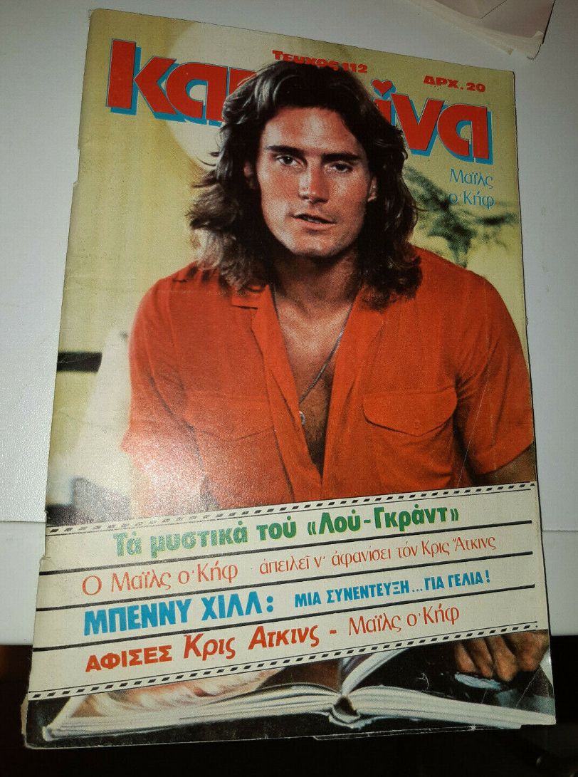 KATERINA magazine side cover Issue 112   1982