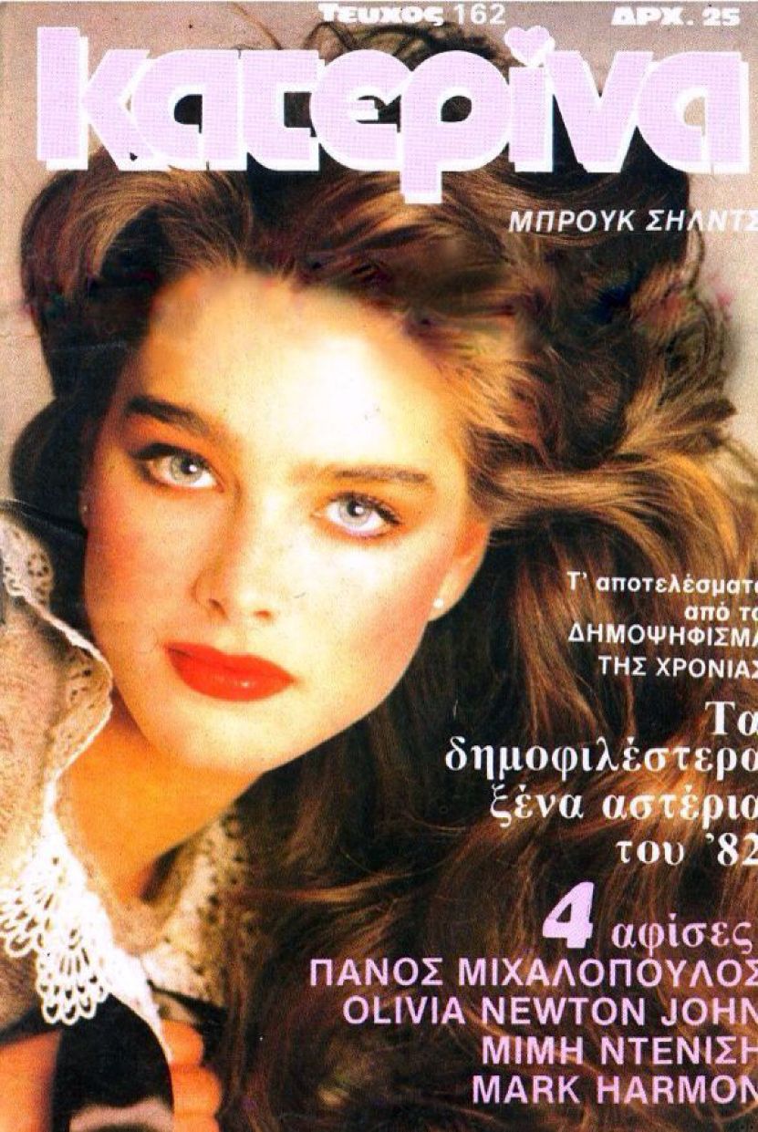KATERINA magazine side cover Issue 162 25 January 1983