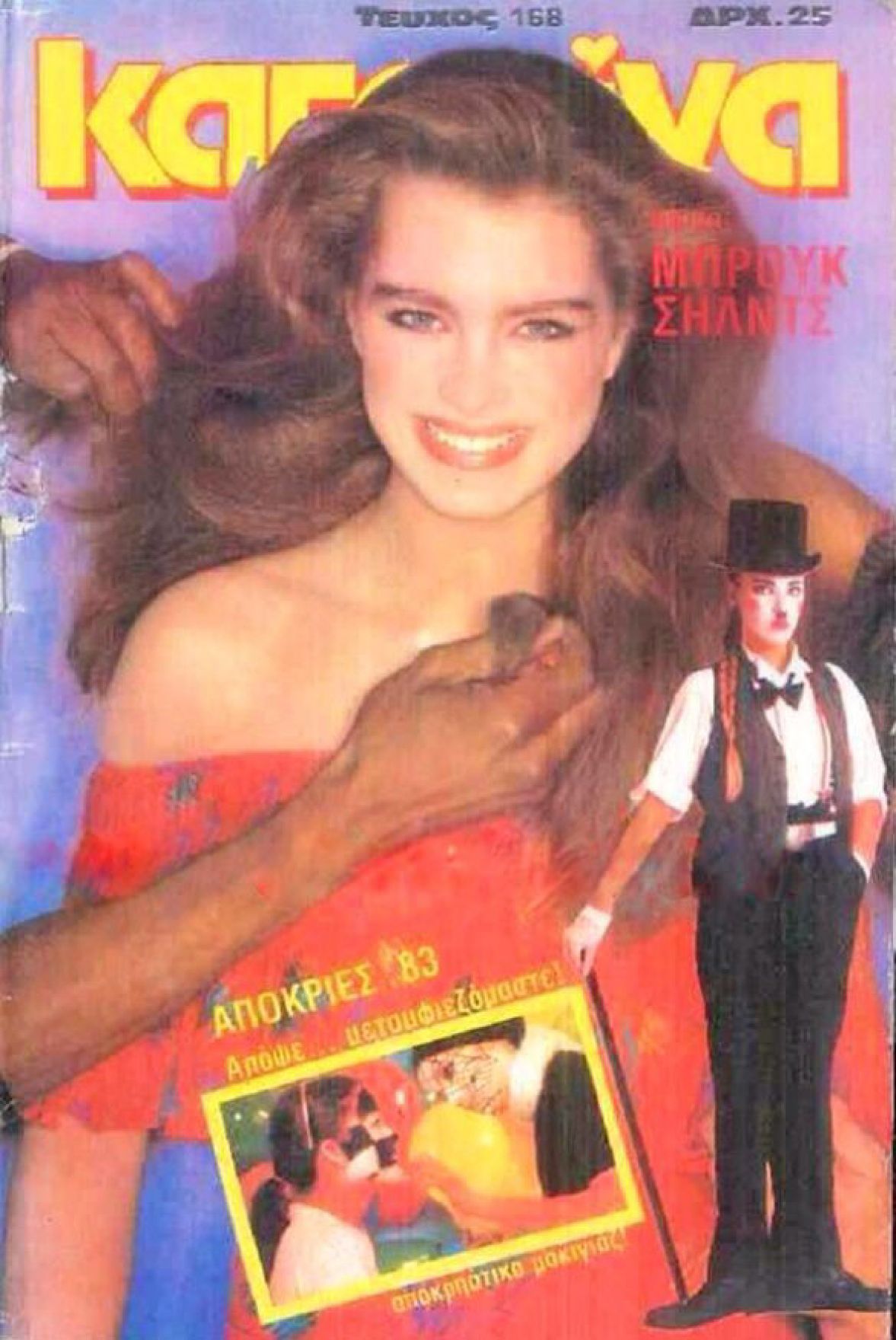 KATERINA magazine side cover Issue 168 8 May 1983