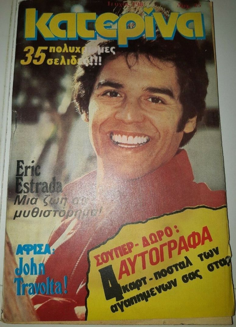 KATERINA magazine side cover Issue 198 4 October 1983