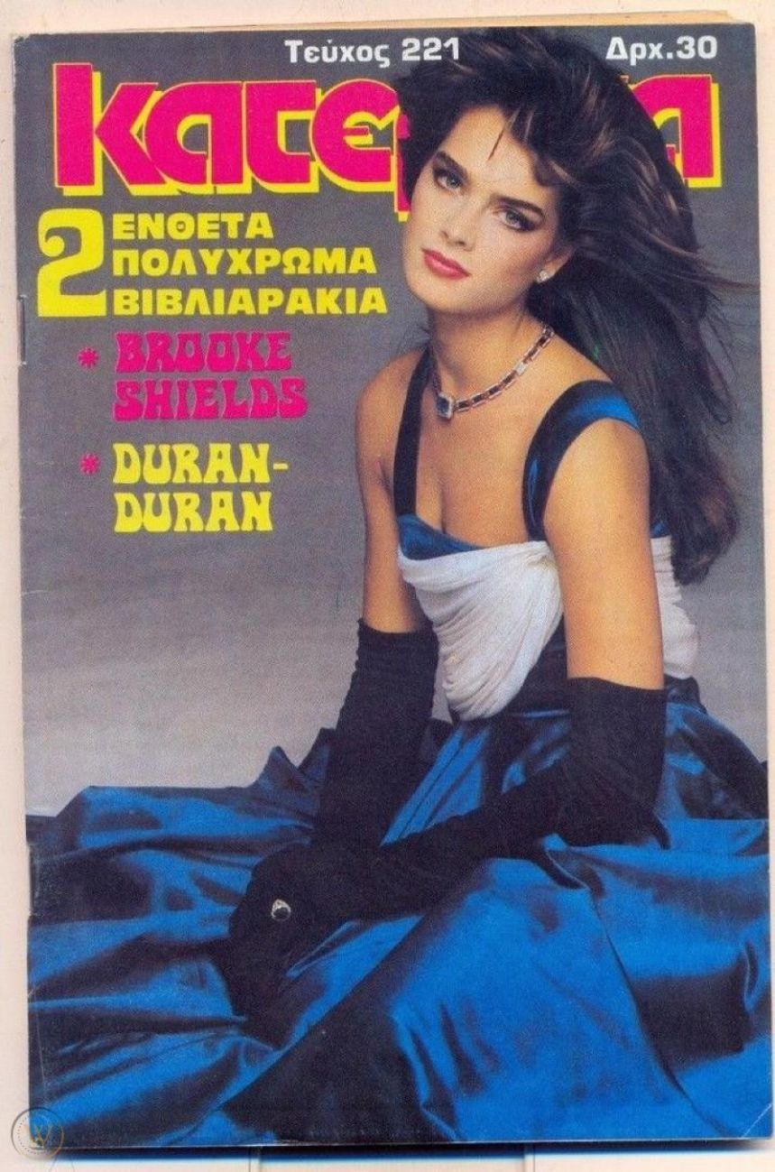 KATERINA magazine side cover Issue 221 13 March 1984