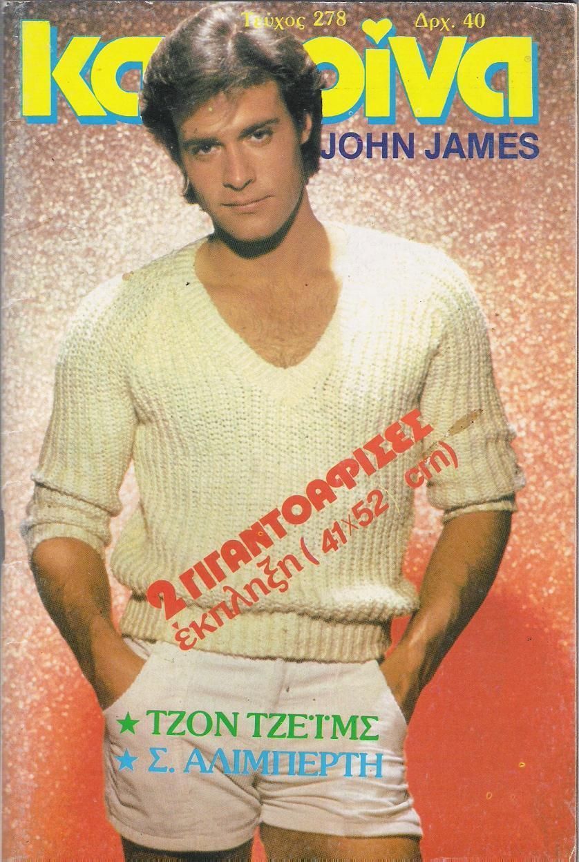 KATERINA magazine side cover Issue 278 6 March 1985