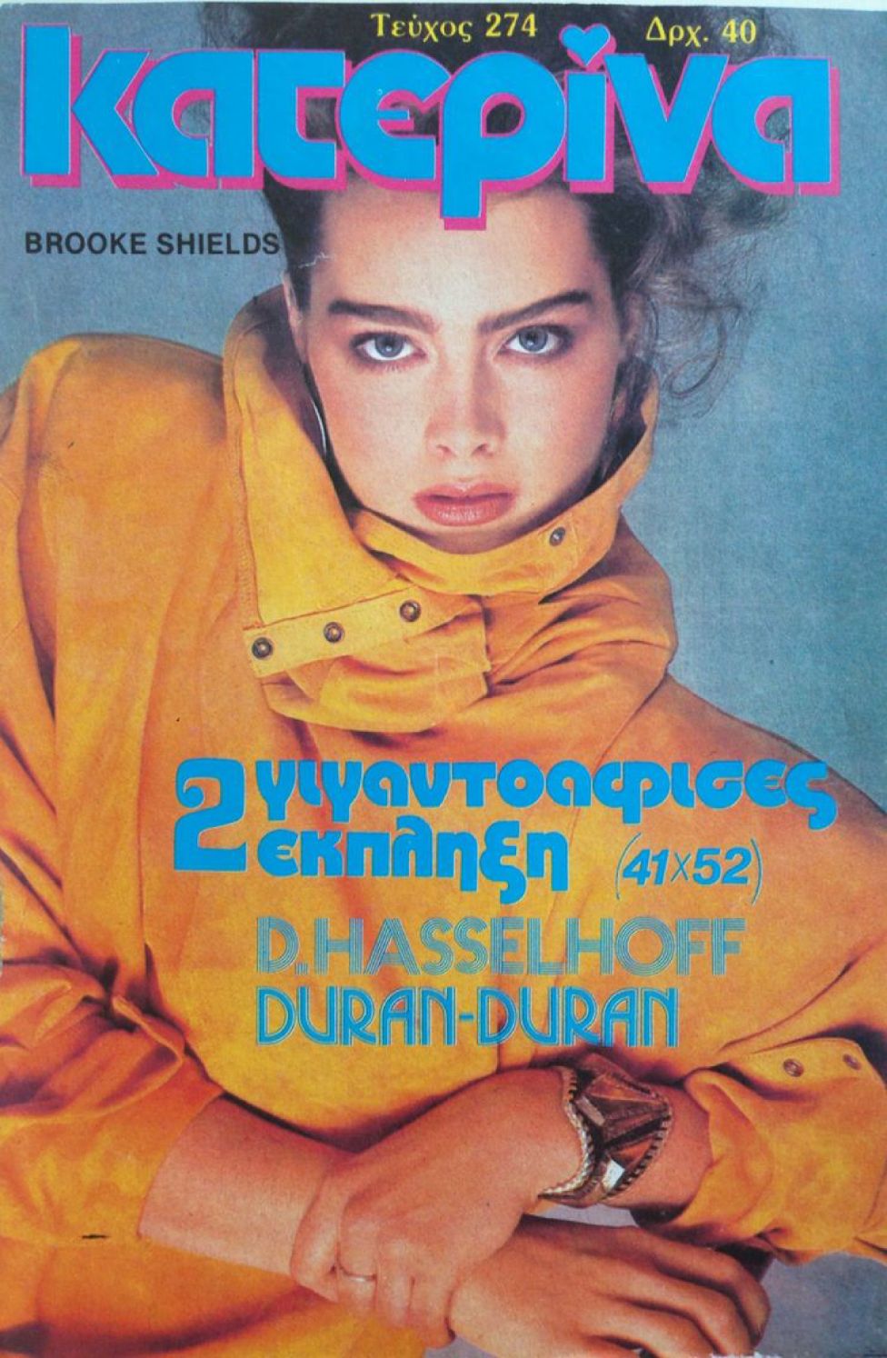 KATERINA magazine side cover Issue 274 19 May 1985
