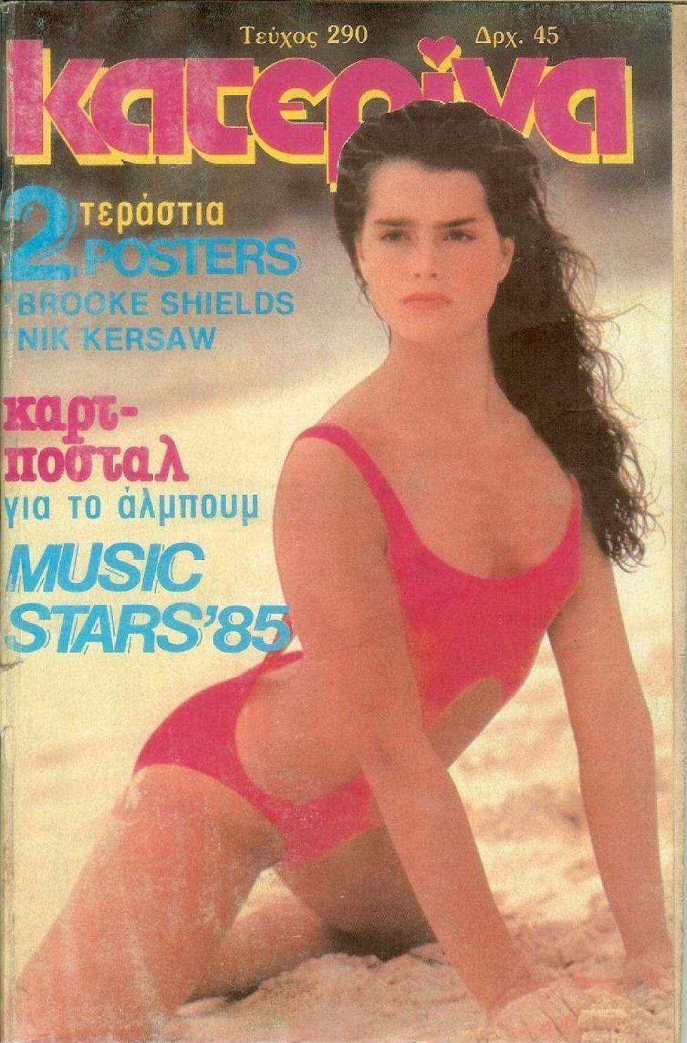 KATERINA magazine side cover Issue 290 7 September 1985