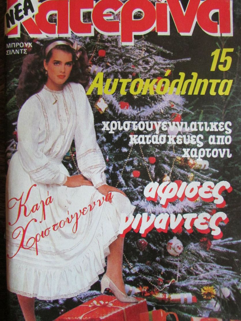 KATERINA magazine side cover 24 December 1985