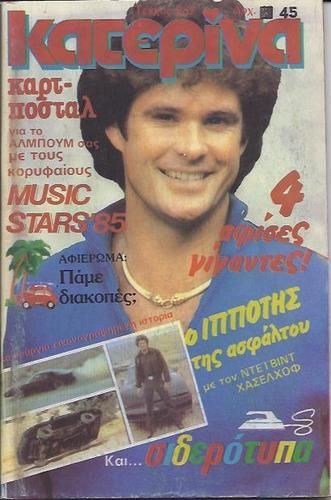 KATERINA magazine side cover Issue 287   1985