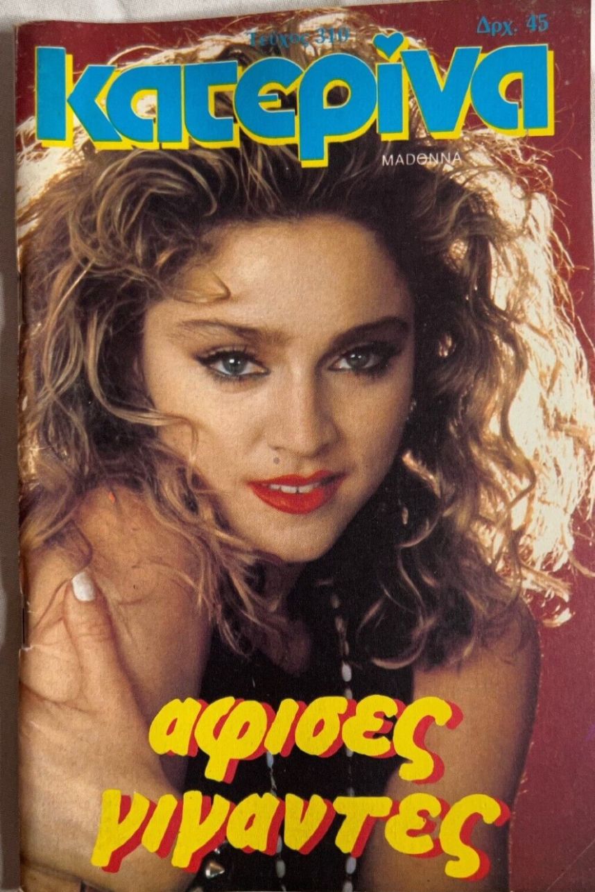 KATERINA magazine side cover Issue 310   1985