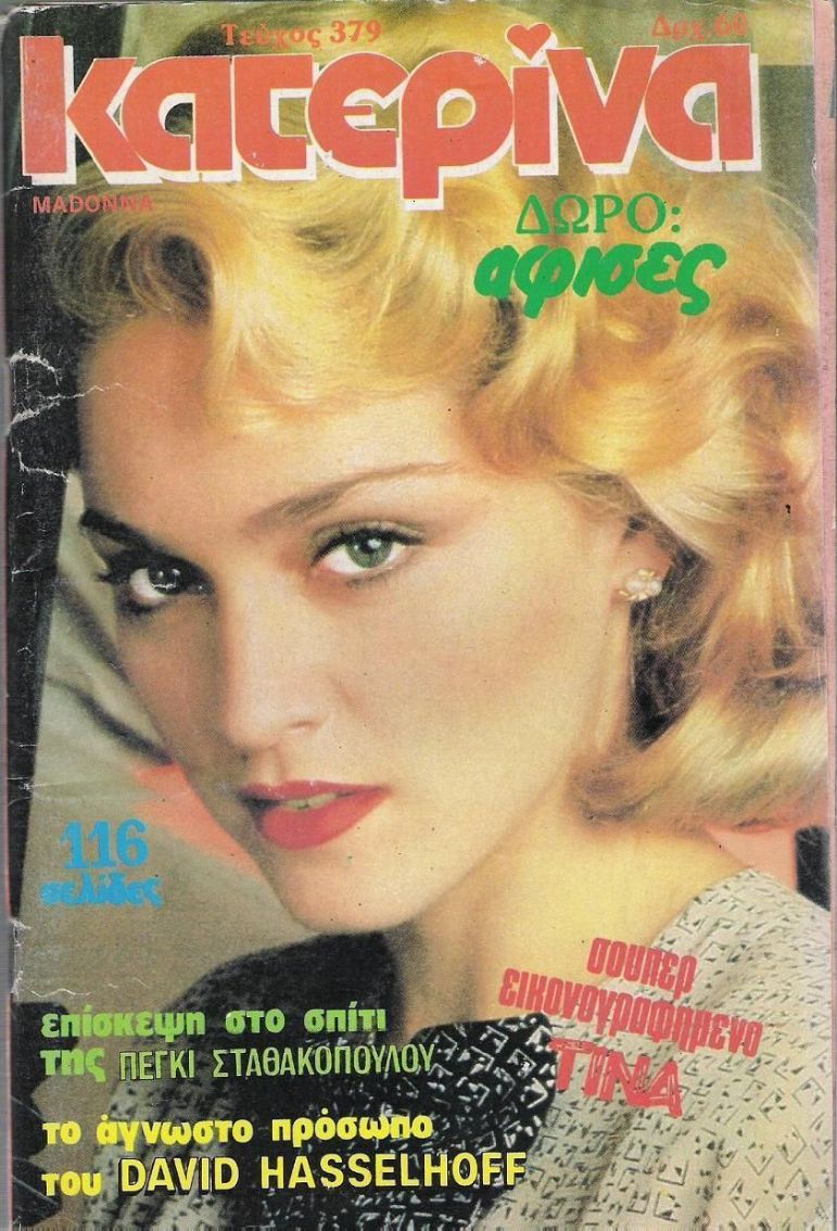 KATERINA magazine side cover Issue 379 2 July 1986