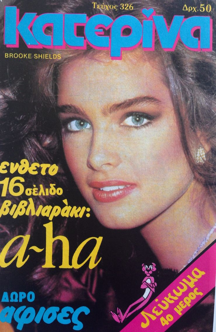 KATERINA magazine side cover Issue 326   1986