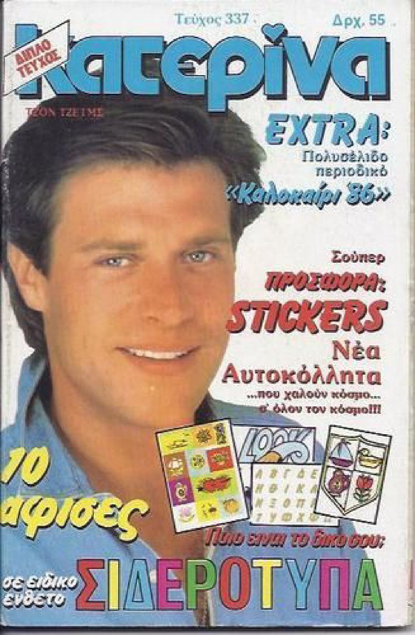 KATERINA magazine side cover Issue 337   1986