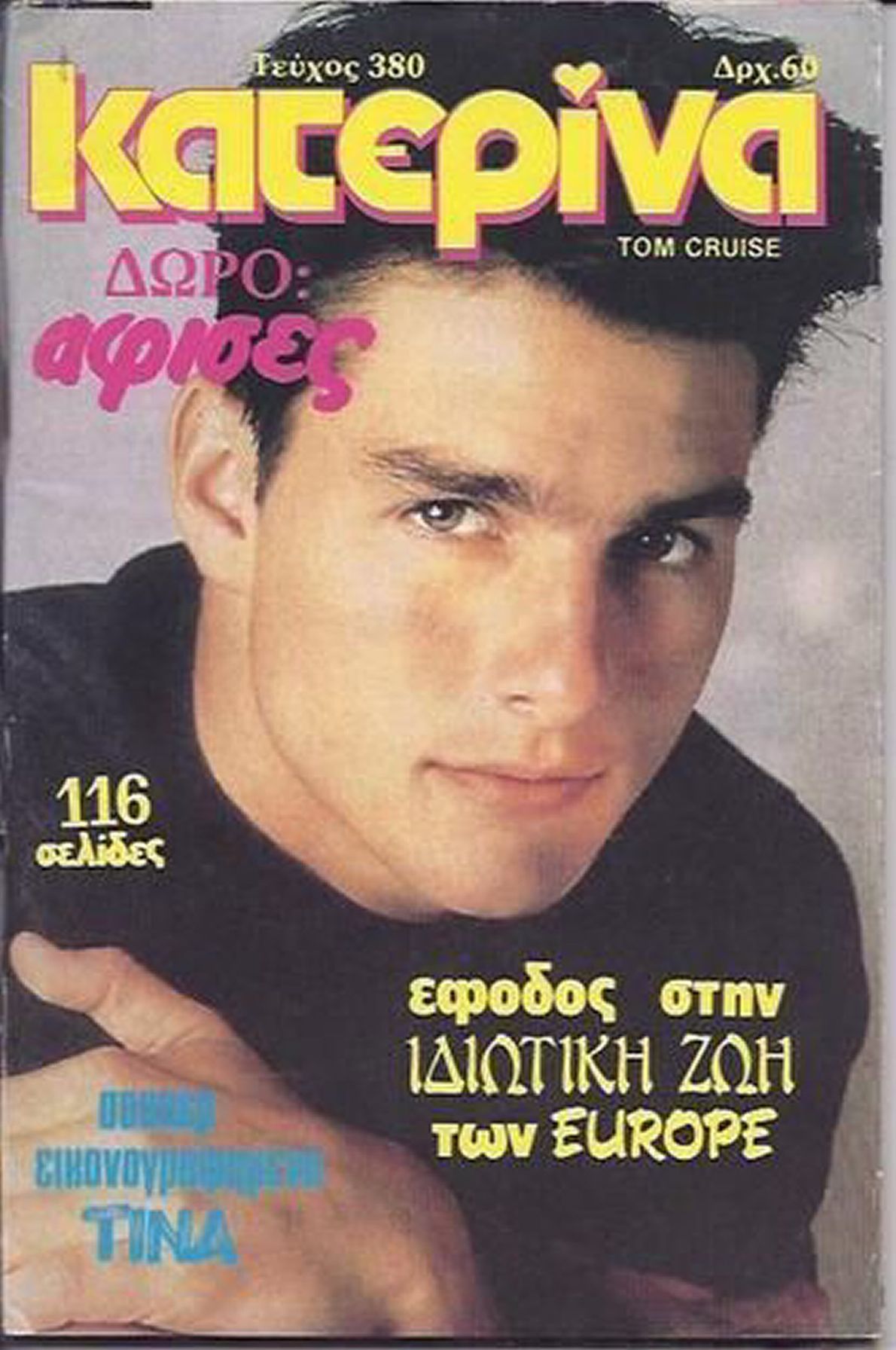 KATERINA magazine side cover Issue 360   1986