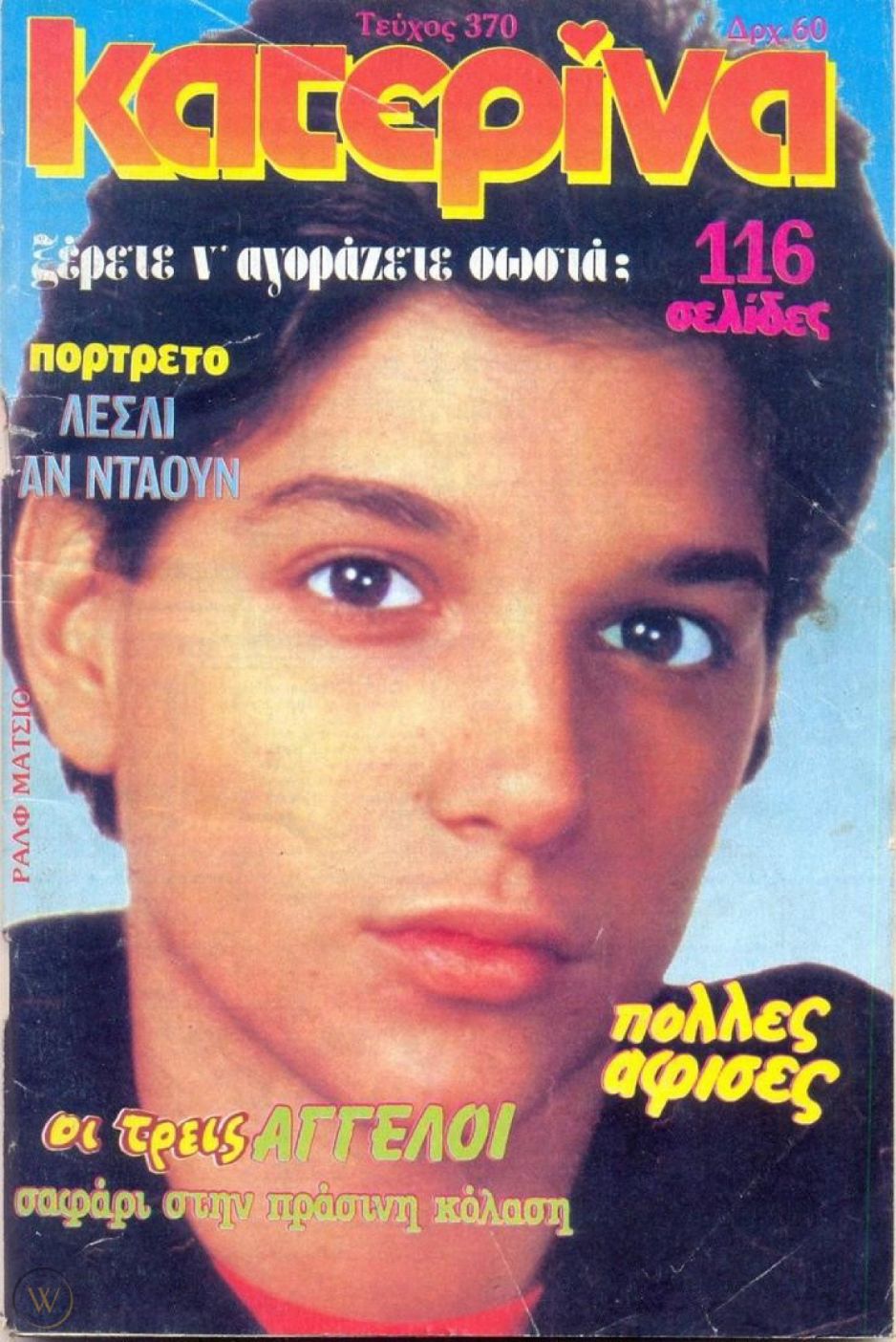 KATERINA magazine side cover Issue 370   1986