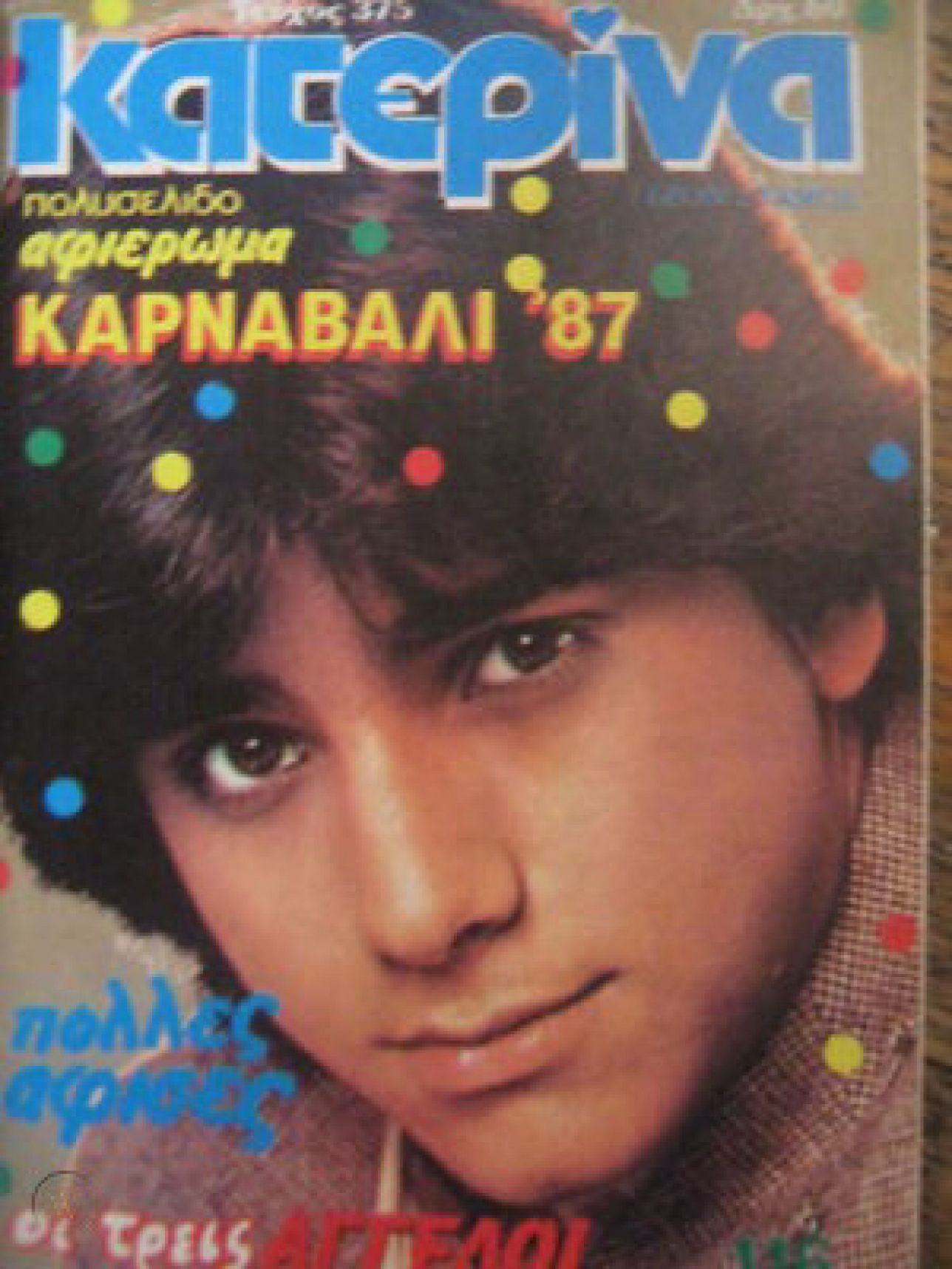 KATERINA magazine side cover Issue 375   1986