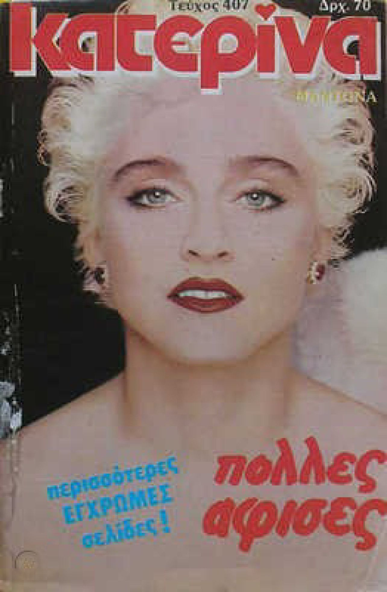 KATERINA magazine side cover Issue 407 6 October 1987