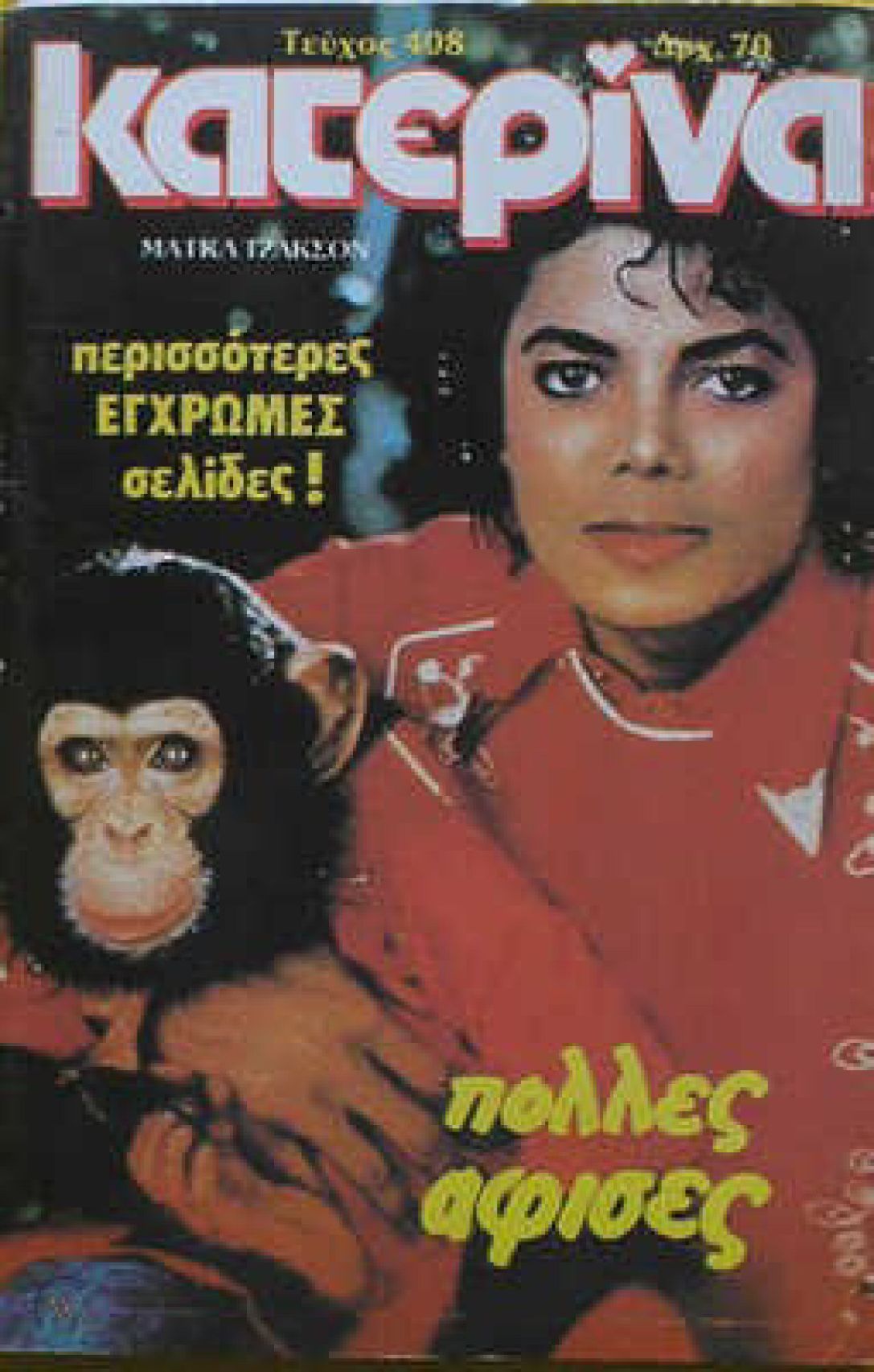 KATERINA magazine side cover Issue 408 13 October 1987