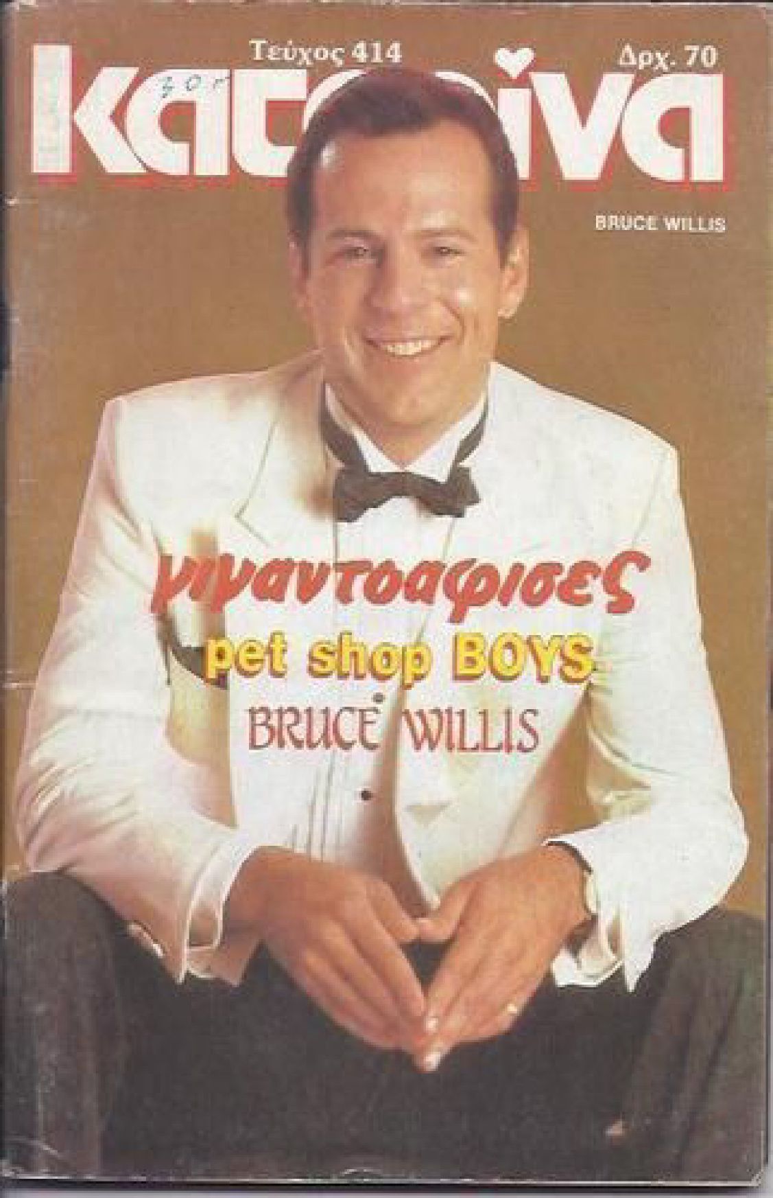 KATERINA magazine side cover Issue 414 24 November 1987
