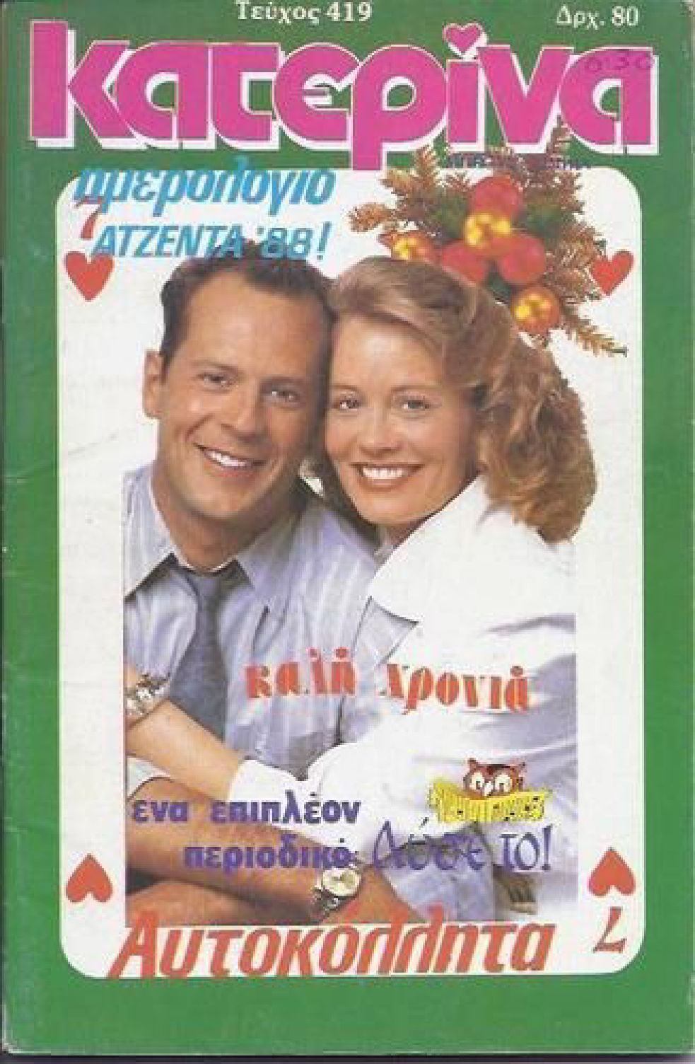 KATERINA magazine side cover Issue 419 29 December 1987