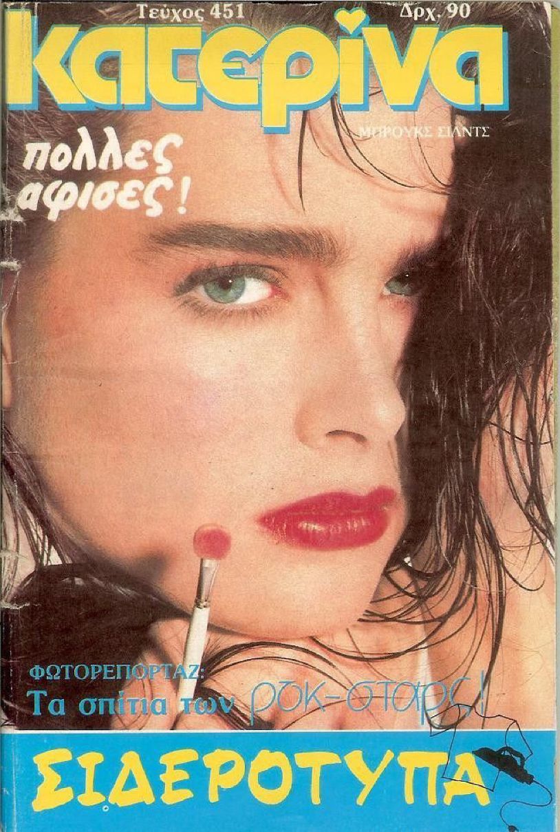 KATERINA magazine side cover Issue 451 8 September 1988