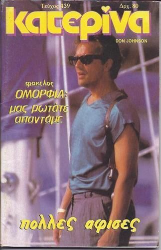 KATERINA magazine side cover Issue 439   1988