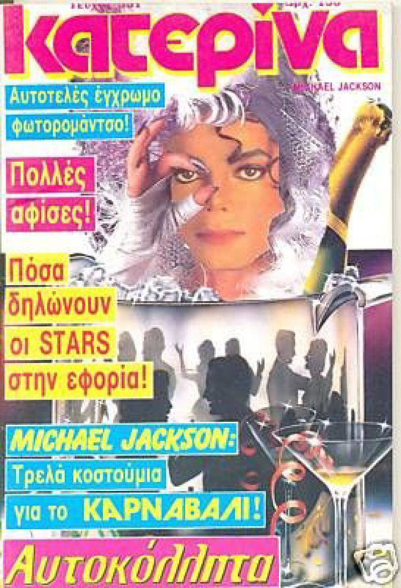 KATERINA magazine side cover Issue 531 20 February 1990