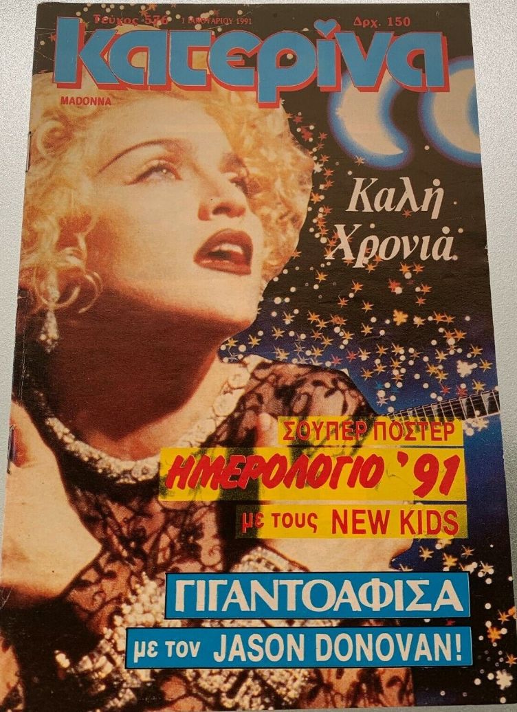 KATERINA magazine side cover Issue 576 1 January 1991