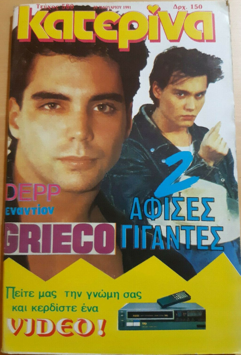 KATERINA magazine side cover Issue 580 29 January 1991