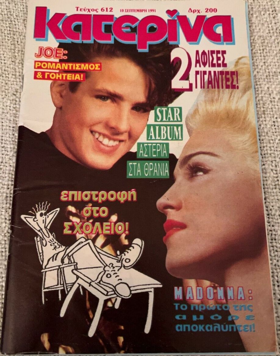 KATERINA magazine side cover Issue 612 10 September 1991