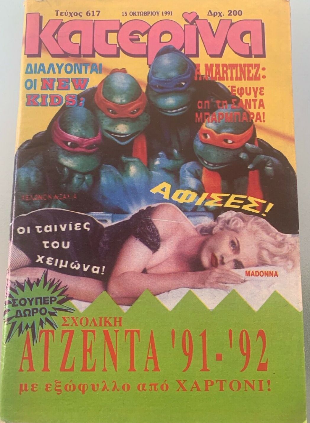 KATERINA magazine side cover Issue 617 15 October 1991