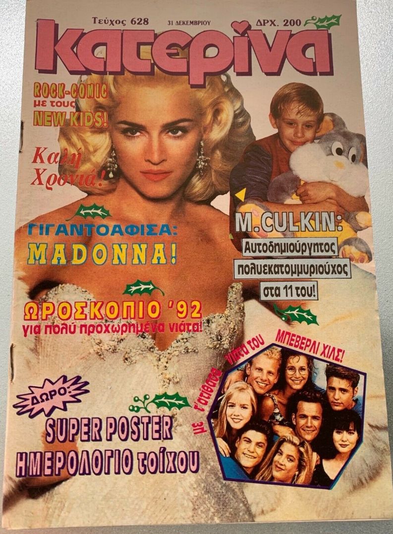 KATERINA magazine side cover Issue 628 31 December 1991