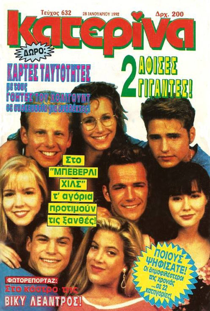 KATERINA magazine side cover Issue 632 28 January 1992