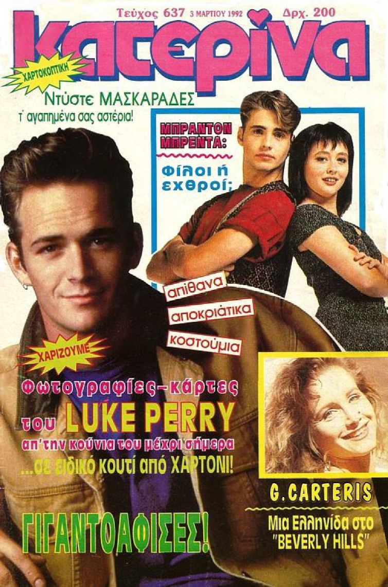 KATERINA magazine side cover Issue 637 3 March 1992