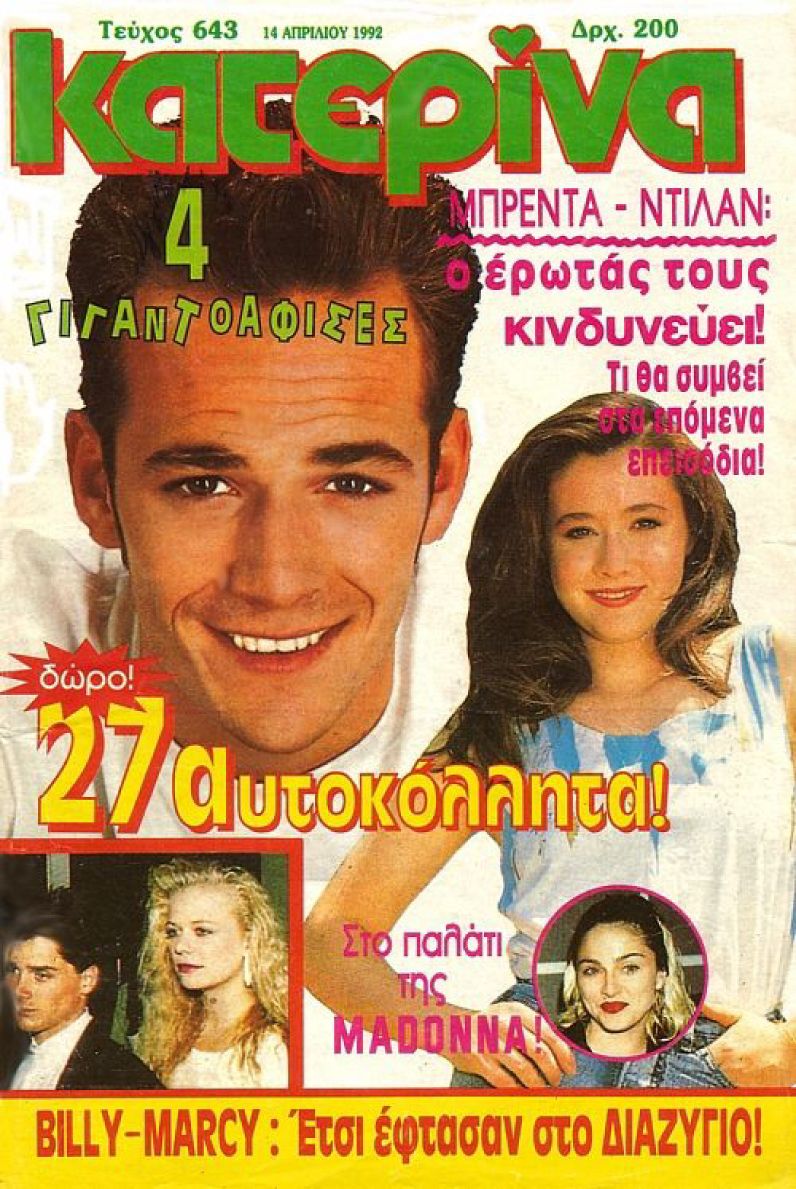 KATERINA magazine side cover Issue 643 14 April 1992