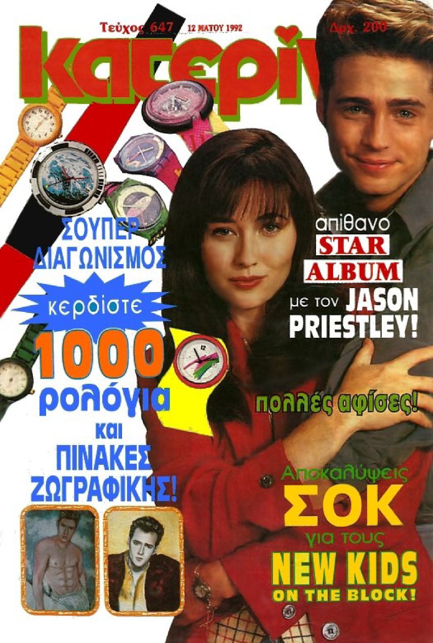 KATERINA magazine side cover Issue 647 12 May 1992