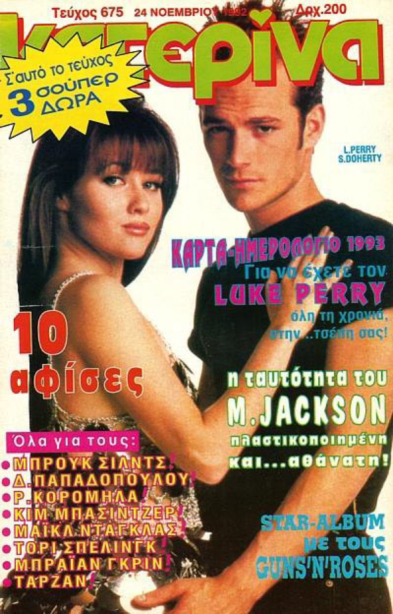 KATERINA magazine side cover Issue 675 14 November 1992