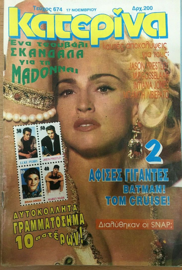 KATERINA magazine side cover Issue 674 17 November 1992