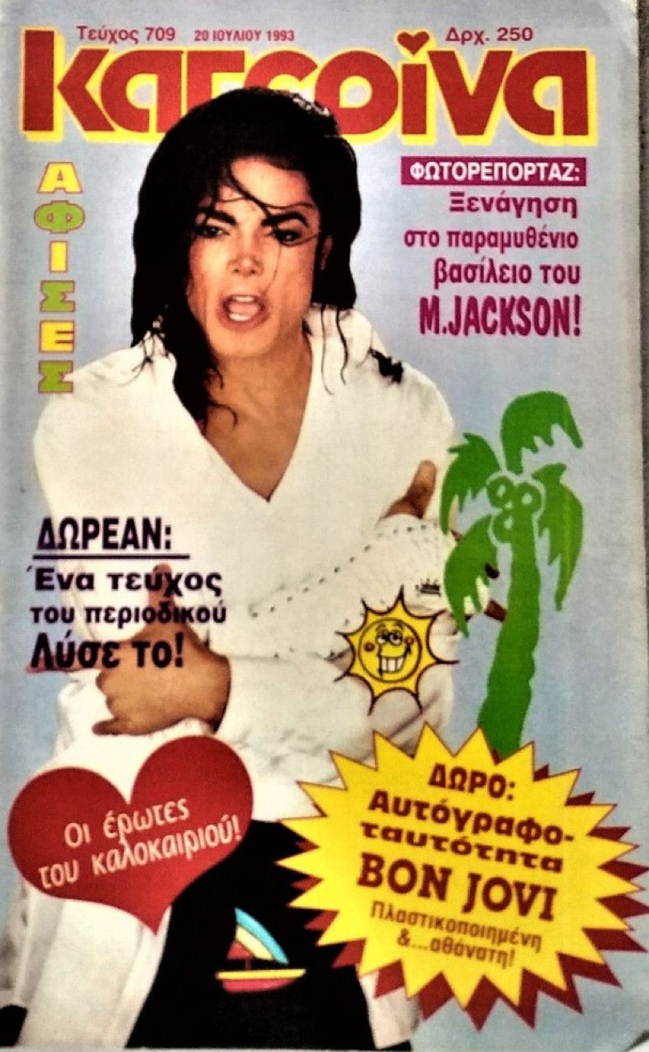 KATERINA magazine side cover Issue 709   1993