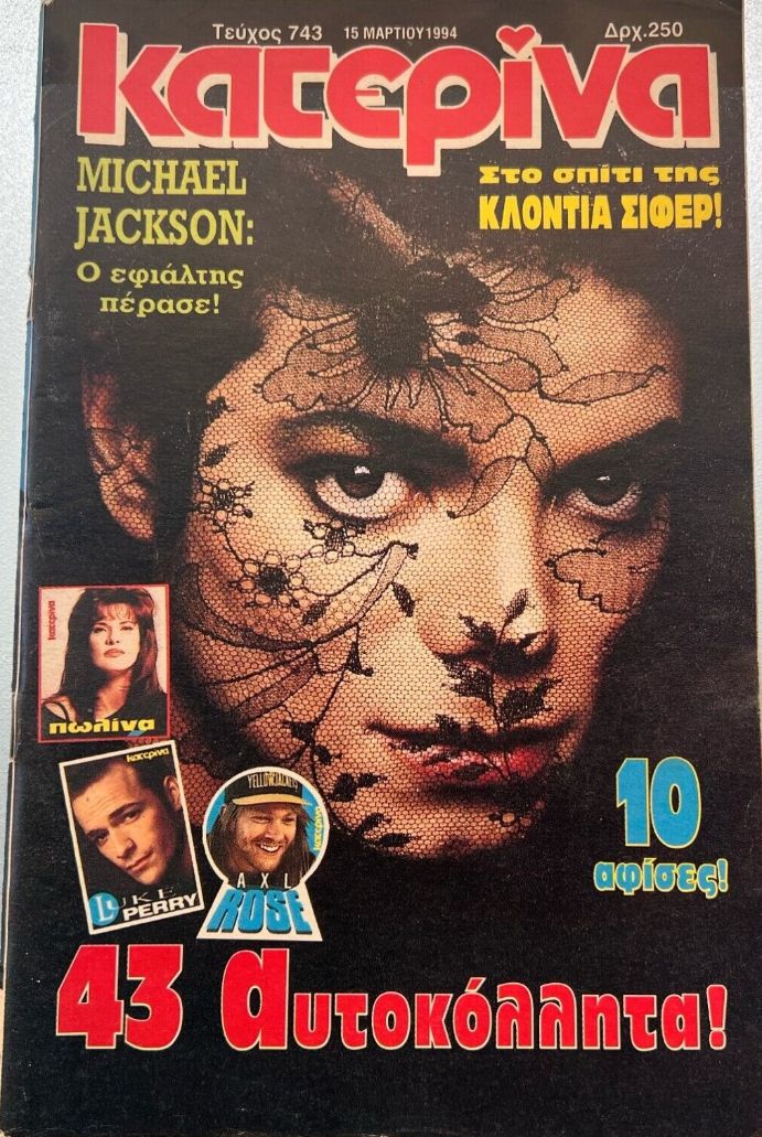KATERINA magazine side cover Issue 743   1994