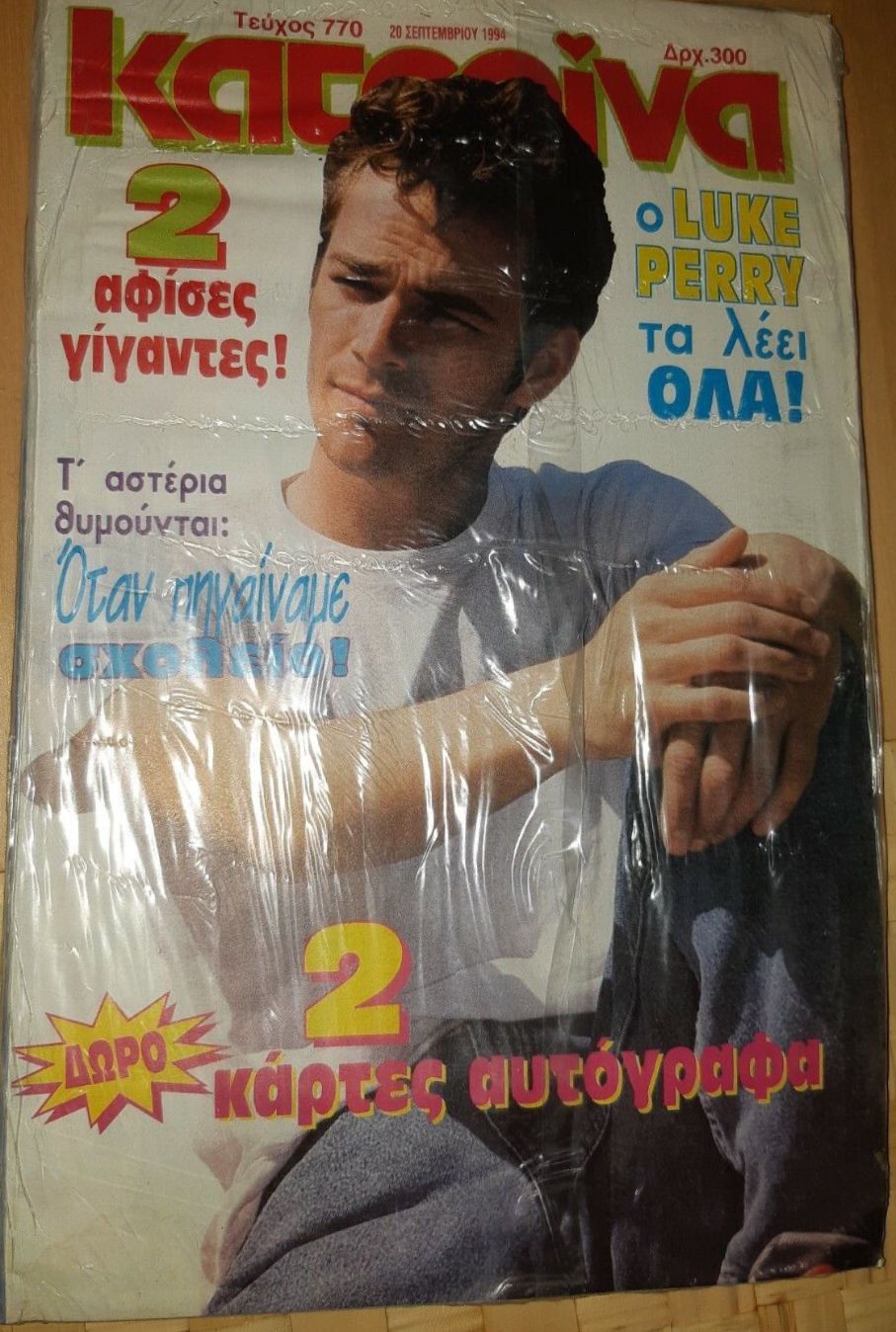 KATERINA magazine side cover Issue 770   1994