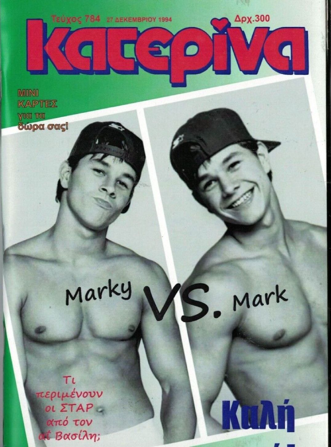 KATERINA magazine side cover Issue 784   1994