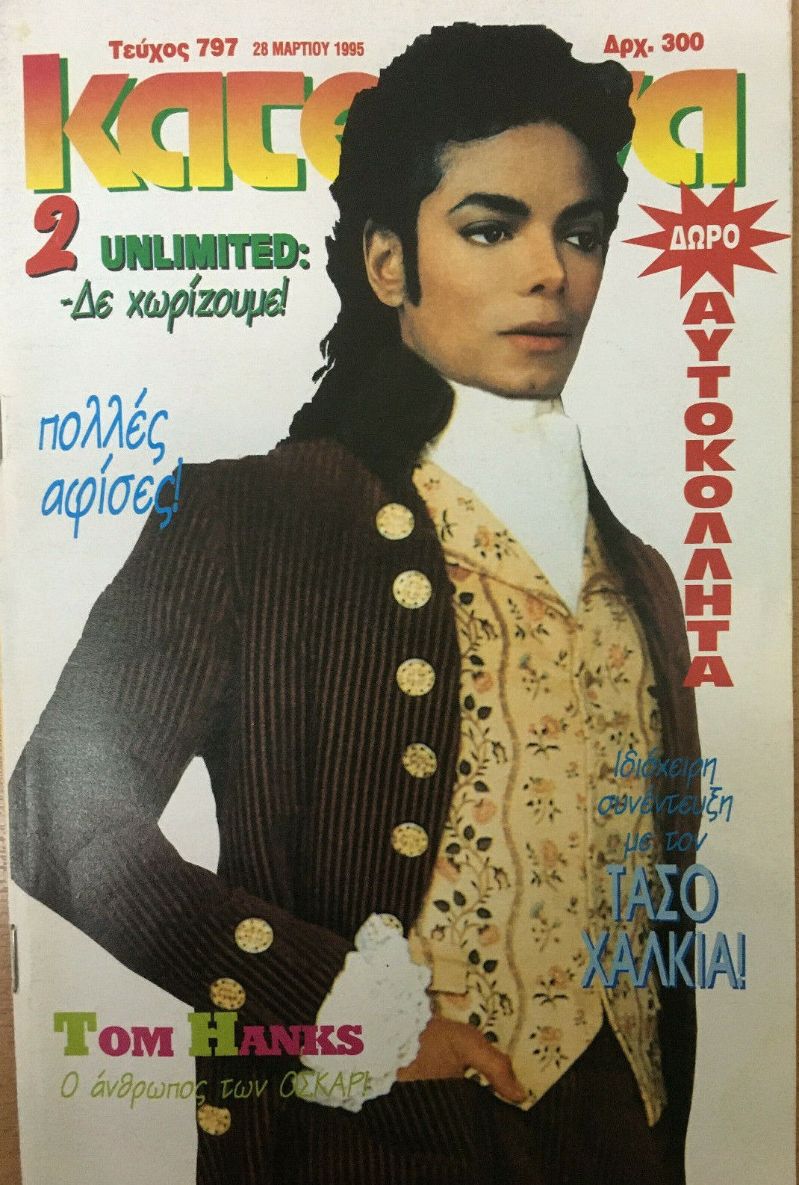 KATERINA magazine side cover Issue 797 28 March 1995