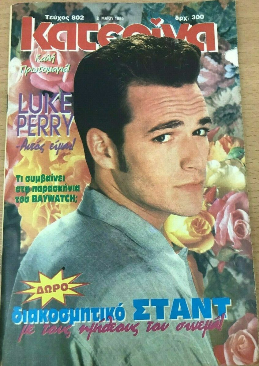KATERINA magazine side cover Issue 802 2 May 1995