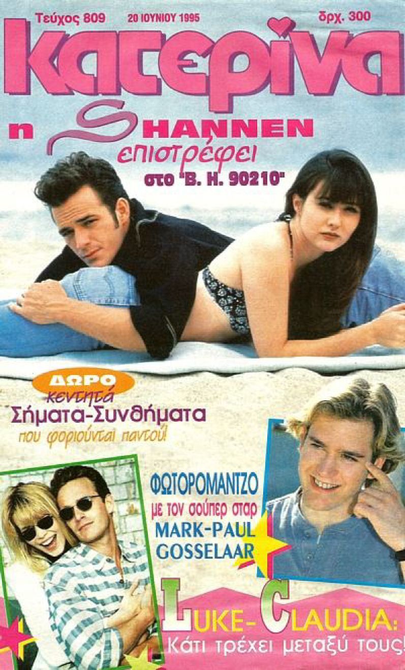 KATERINA magazine side cover Issue 809 20 June 1995