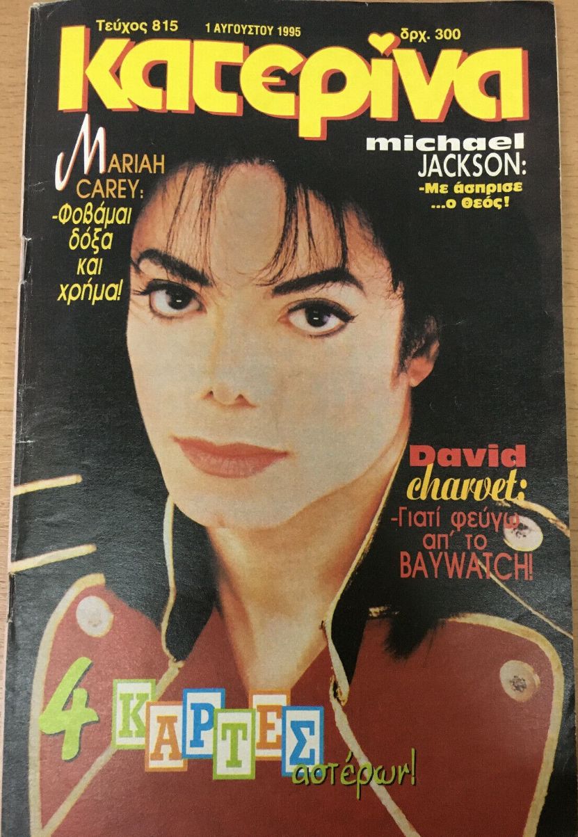 KATERINA magazine side cover Issue 815 1 August 1995