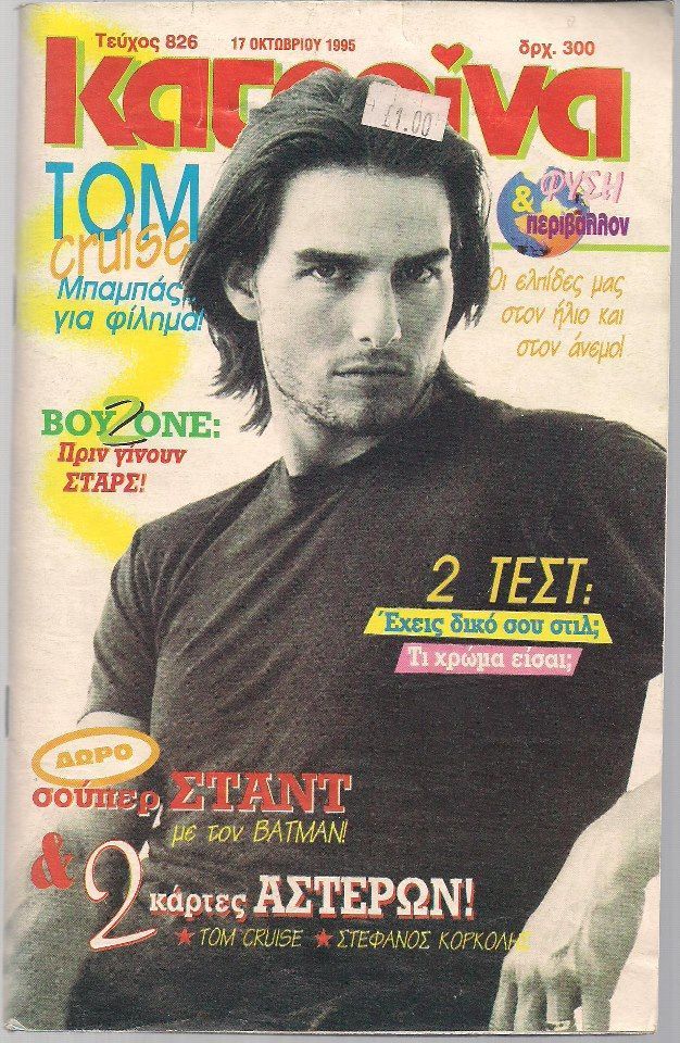 KATERINA magazine side cover Issue 826 17 October 1995