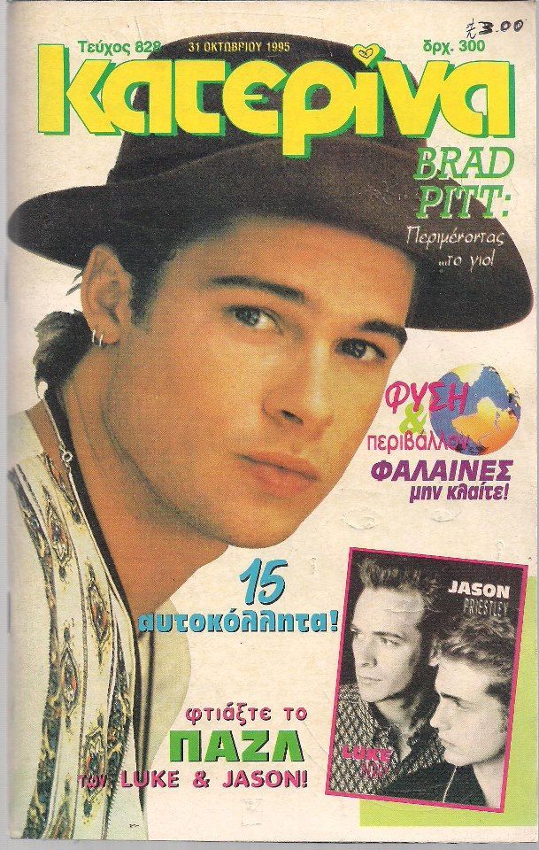KATERINA magazine side cover Issue 828 31 October 1995