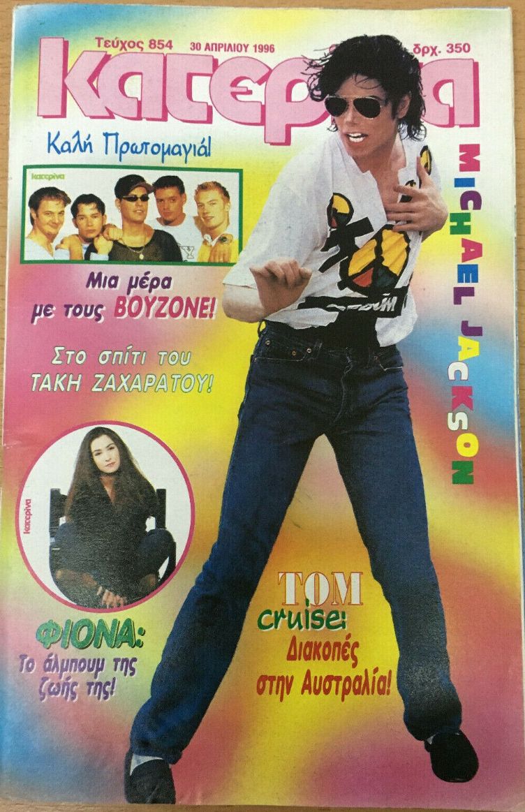 KATERINA magazine side cover Issue 854 30 April 1996